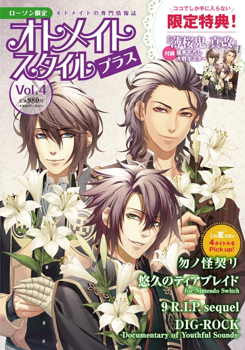 薄桜鬼」のYahoo!リアルタイム検索 - X（旧Twitter）を