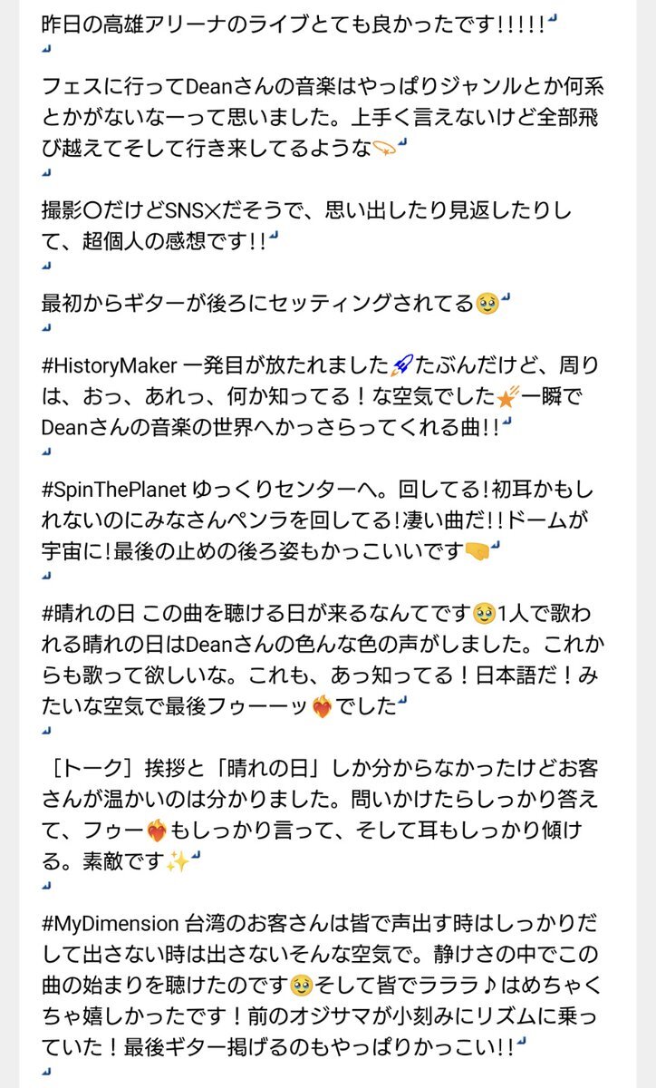 ✡ディーン・フジオカ新聞　2016年 読売新聞⭐︎ディーン・フジオカ 2枚セット - メルカリ