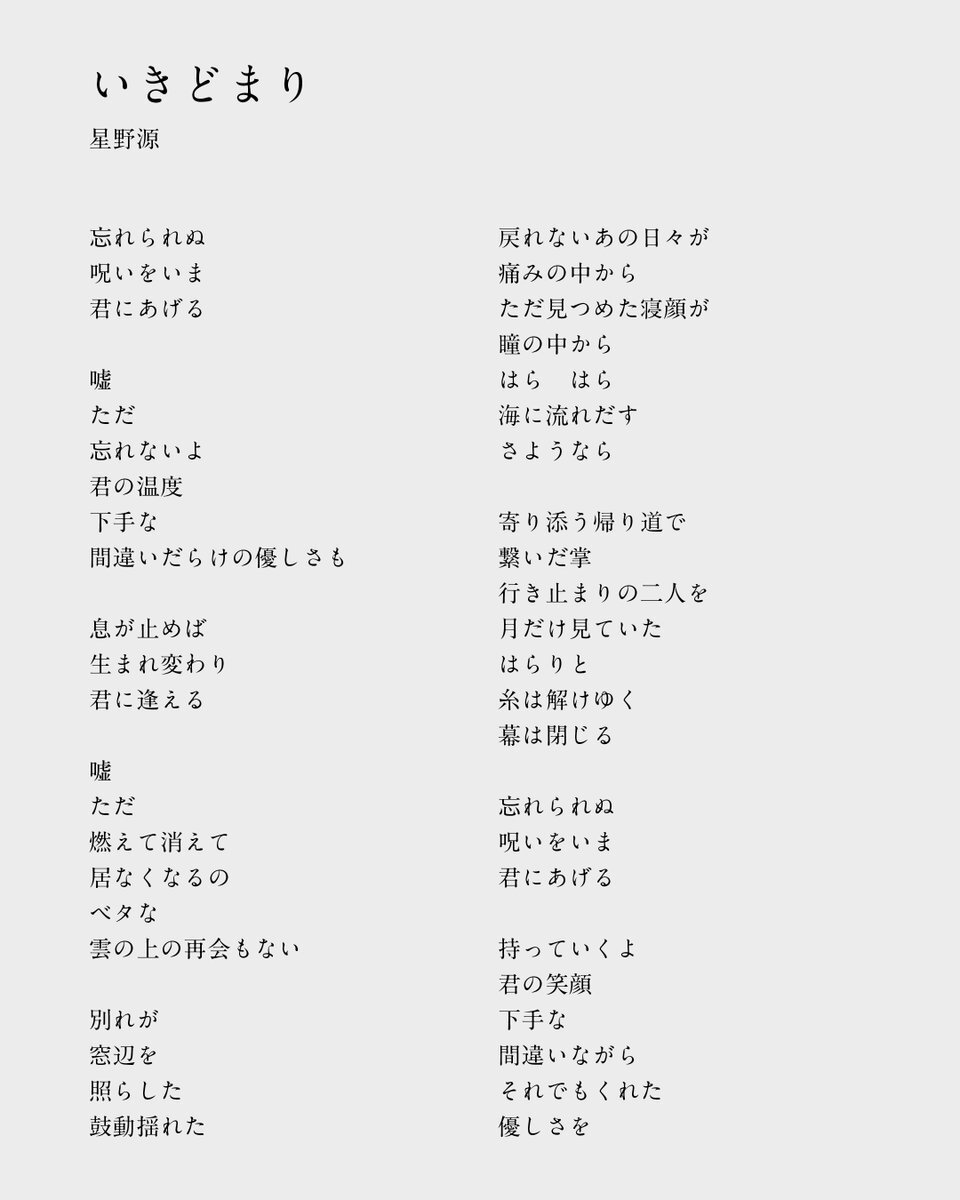 星野源、紅白歌合戦は今年も欠席？