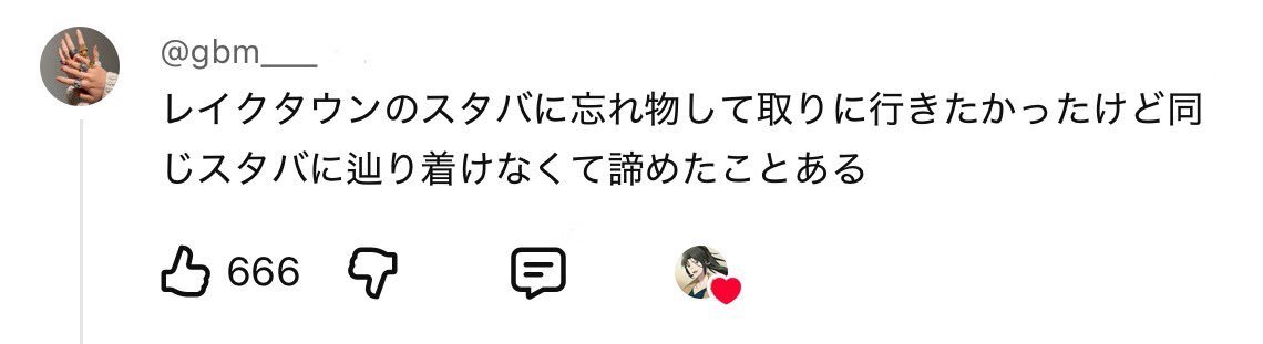 イオンレイクタウン、スタバ7店舗の話題でSNS沸騰！