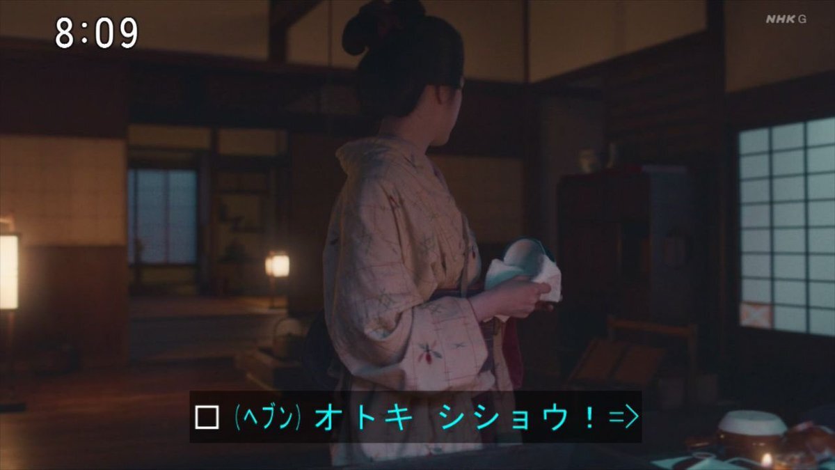 「おトキ師匠」呼びが定着！ヘブン先生の怪談熱と銀二郎の手紙に期待高まる