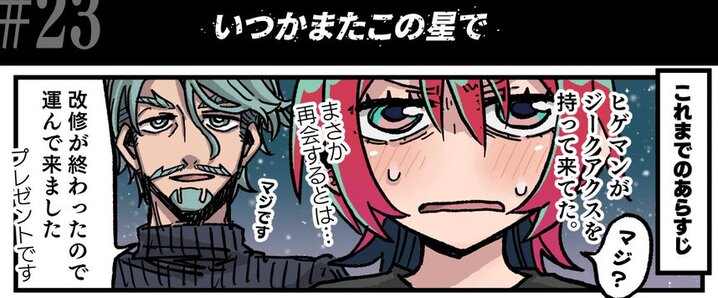 はかったな！シャアページ シャア専用一番くじ機動戦士ガンダム～赤い彗星編～ C賞 謀った