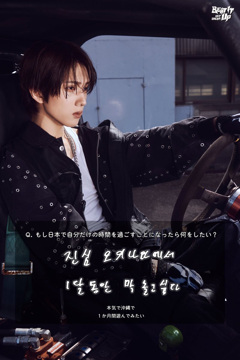 チソン、NCT DREAMのトレカ交換で話題に！沖縄での映画撮影も