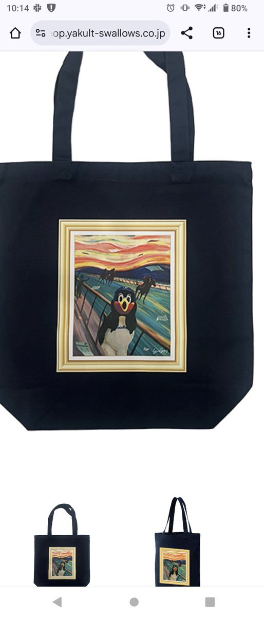 つば九郎 トート」のYahoo!リアルタイム検索 - X（旧Twitter）を