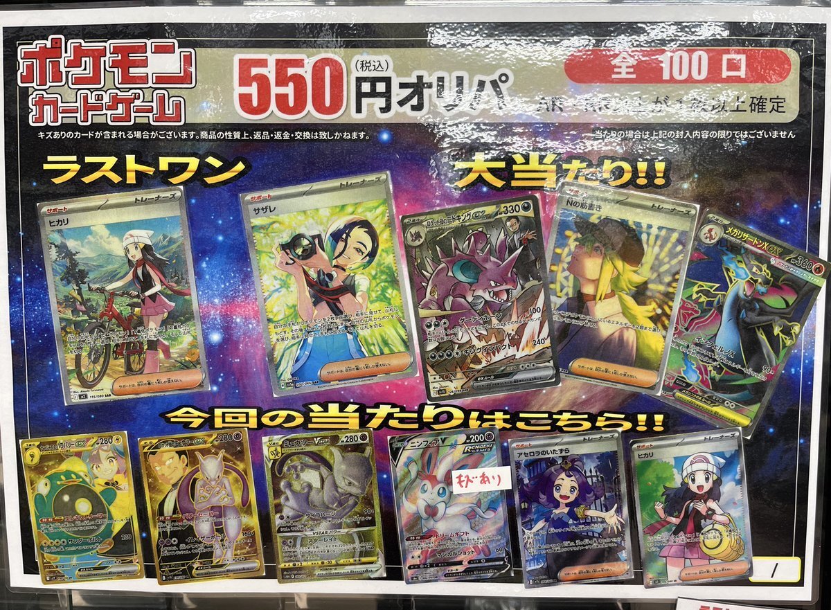 ポケカ ポケカ引退 引退品 ポケモンカード ポケカ引退品 Z/X -Zillions