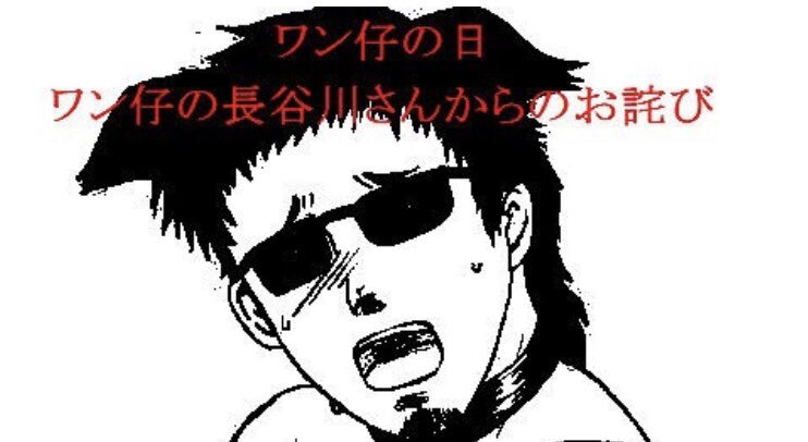 長谷川泰三 銀魂 本名