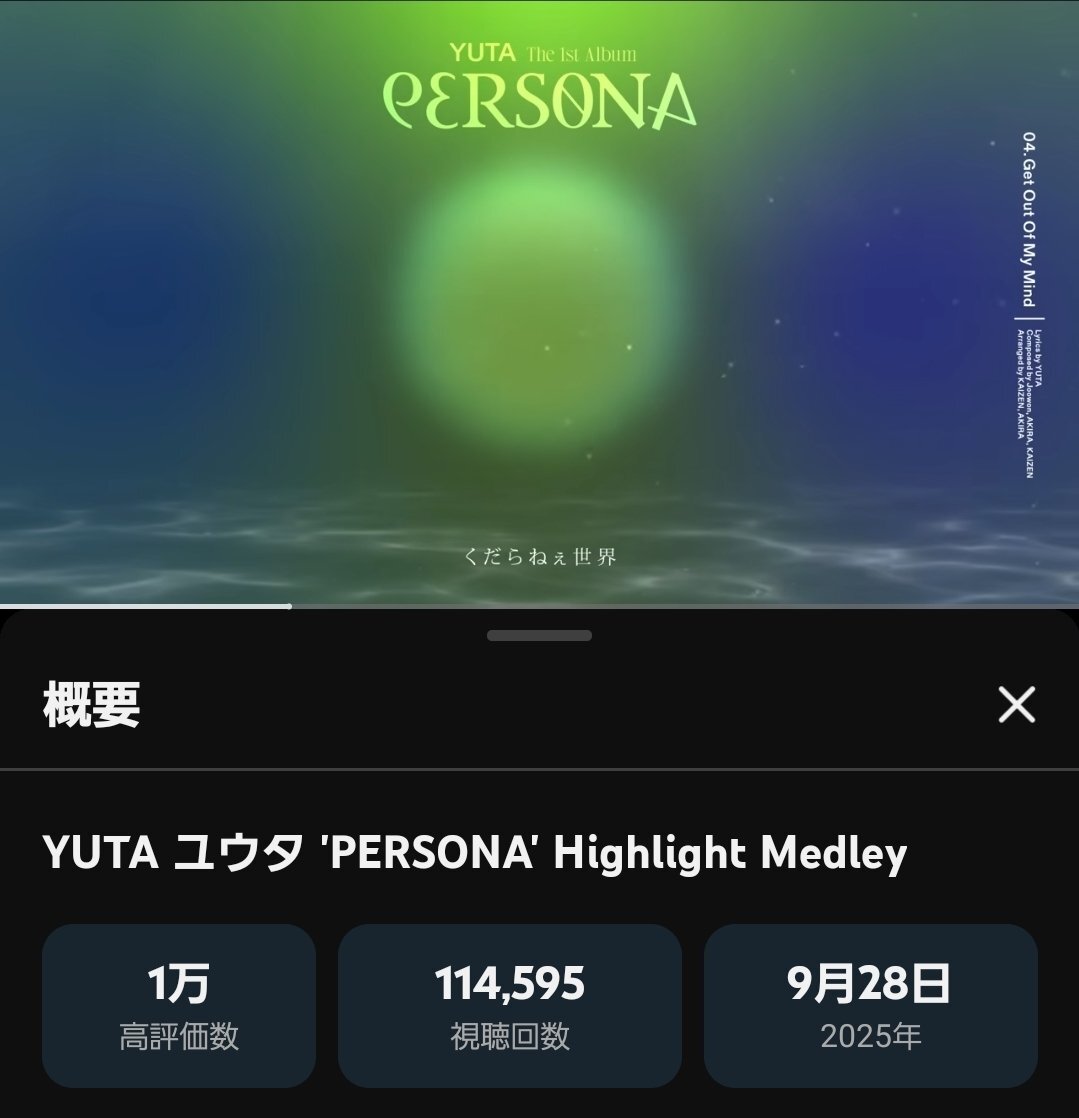 ユウタを作成しました。 X（旧Twitter）で話題のおもしろ画像や動画 - Yahoo!リアルタイム検索