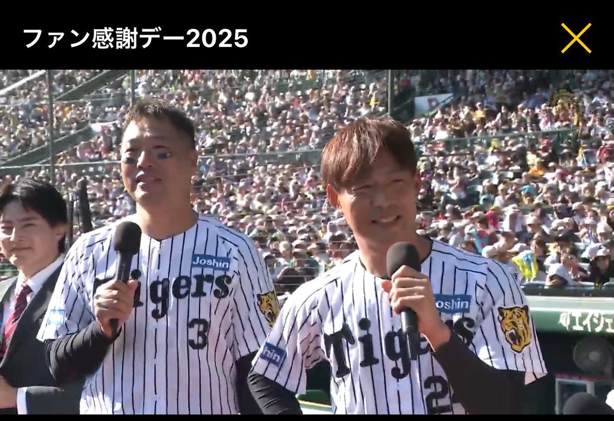 阪神タイガースファン感謝デー2025、虎テレ視聴者から音声・画質への不満の声