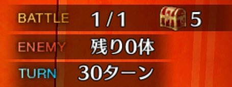 FGO終章、難しすぎる！霊脈石大量消費のプレイヤー続出