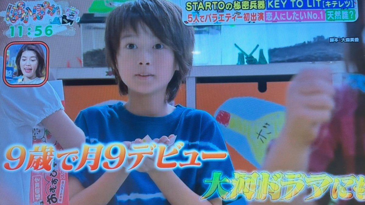 井上瑞稀、番組出演でファンを大興奮！
