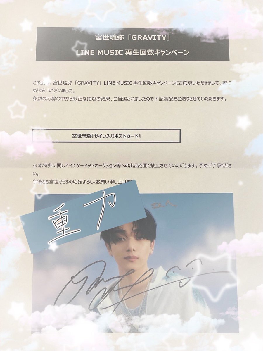 宮世琉弥 サイン」のYahoo!リアルタイム検索 - X（旧Twitter）を