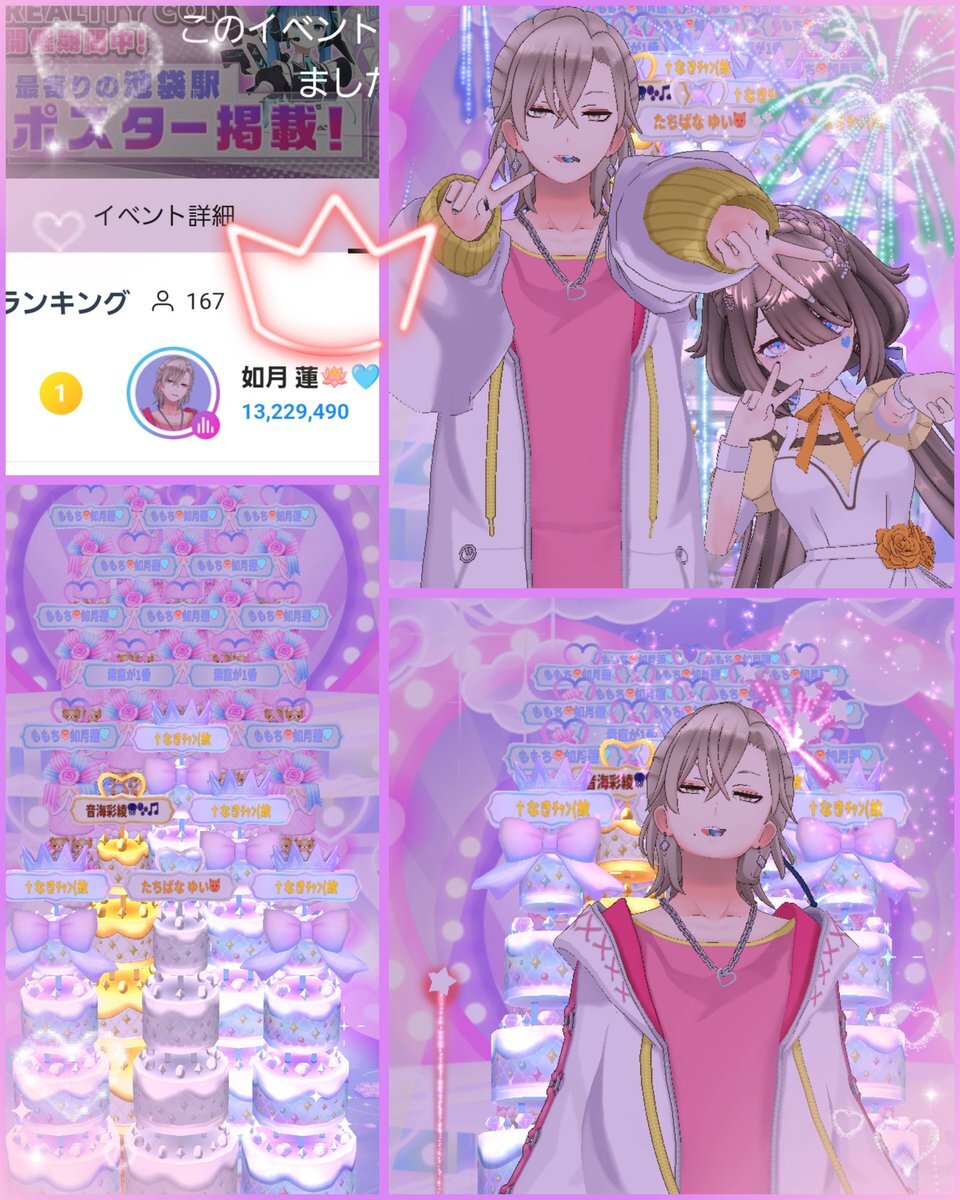 如月蓮」のYahoo!リアルタイム検索 - X（旧Twitter）を