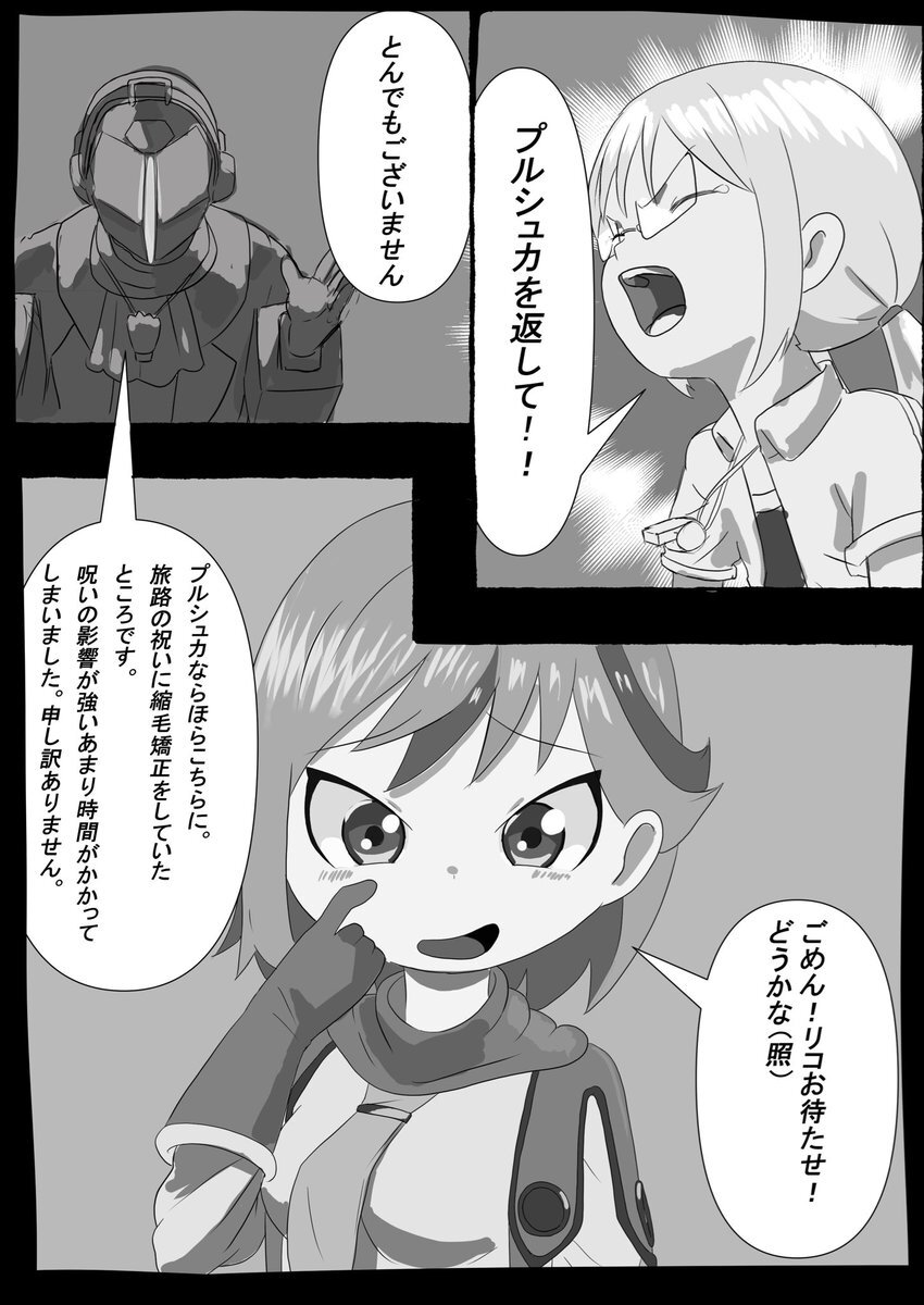 メイドインアビス プルシュカ」のYahoo!リアルタイム検索 - X（旧