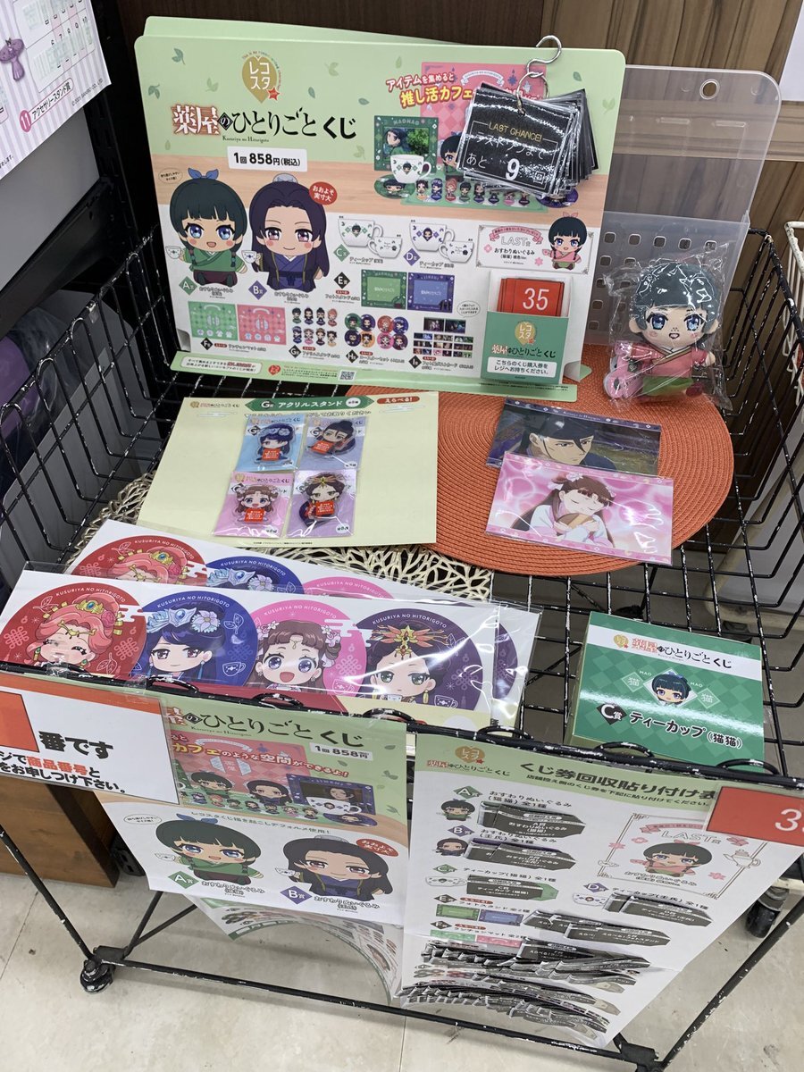 頭文字d ドリーミーくじ」のYahoo!リアルタイム検索 - X（旧