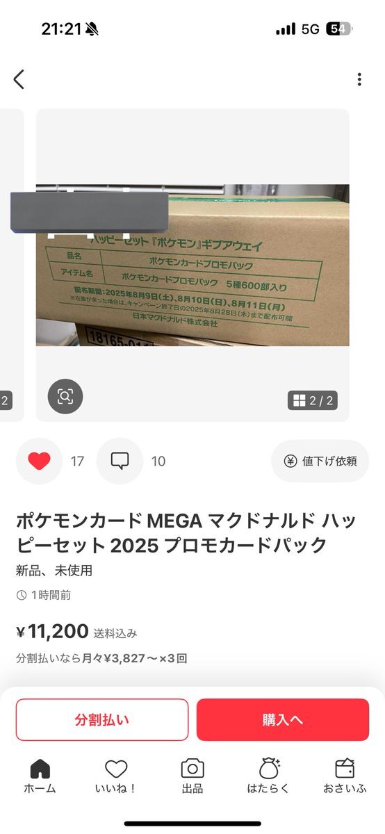 y꙳★*゜購入前に一言お願いします！　① 遅くなりましたが、ワールドプラスジム三原店は3周年を迎えまし