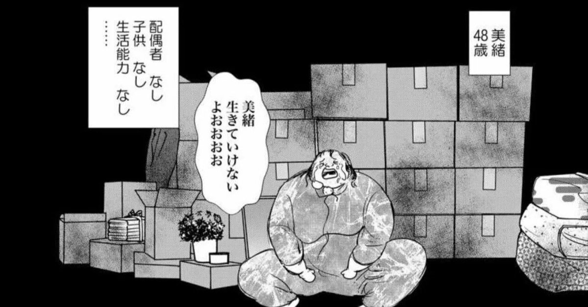 漫画家の訃報に、SNSで追悼の声が殺到！