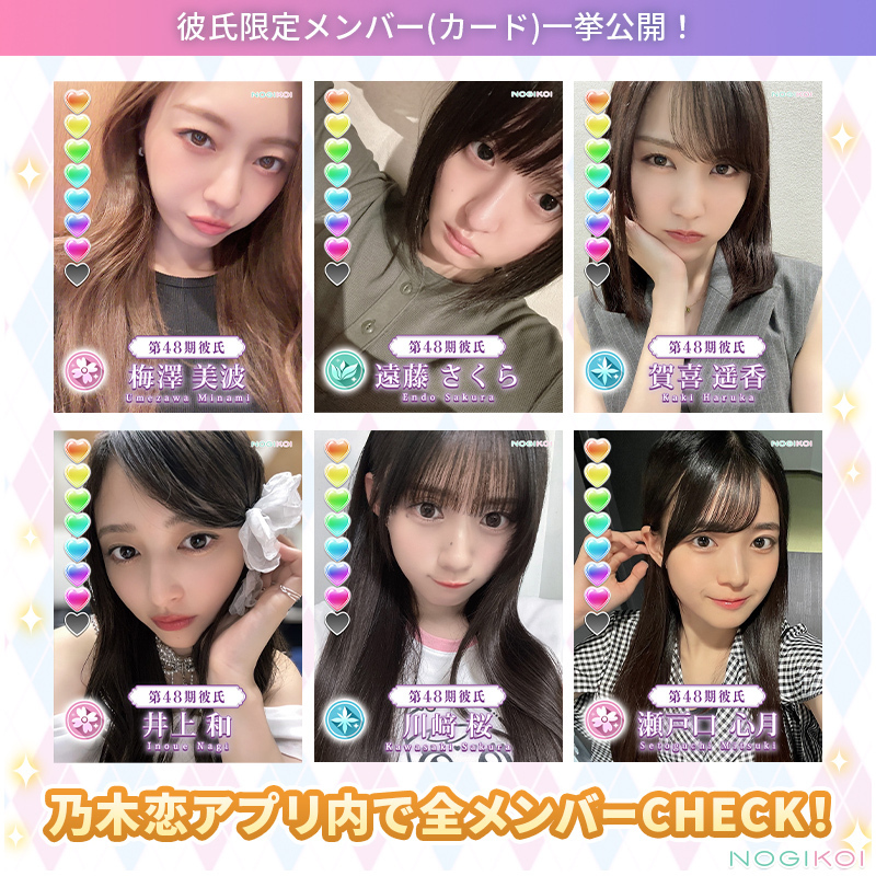 乃木坂46　乃木恋　43期彼氏特典　賀喜遥香 乃木坂46 乃木恋 43期彼氏特典 賀喜遥香 公式】乃木恋 on X: