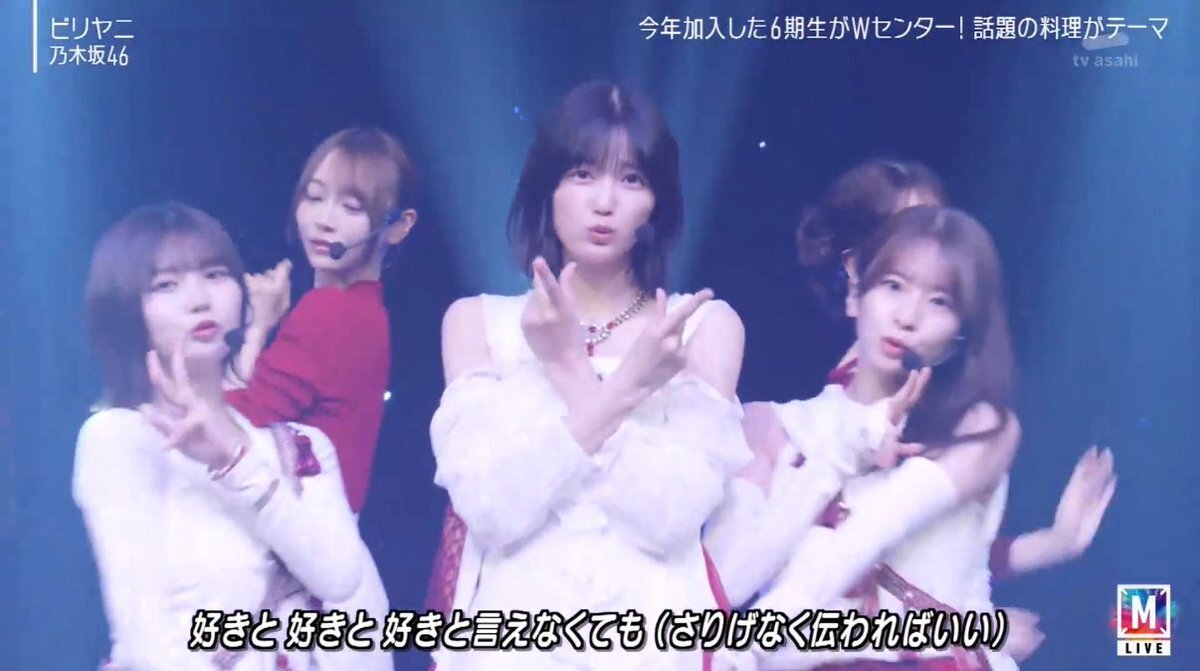 乃木坂46五百城茉央、Mステ「ビリヤニ」で存在感！ファン「スタイル良すぎる」