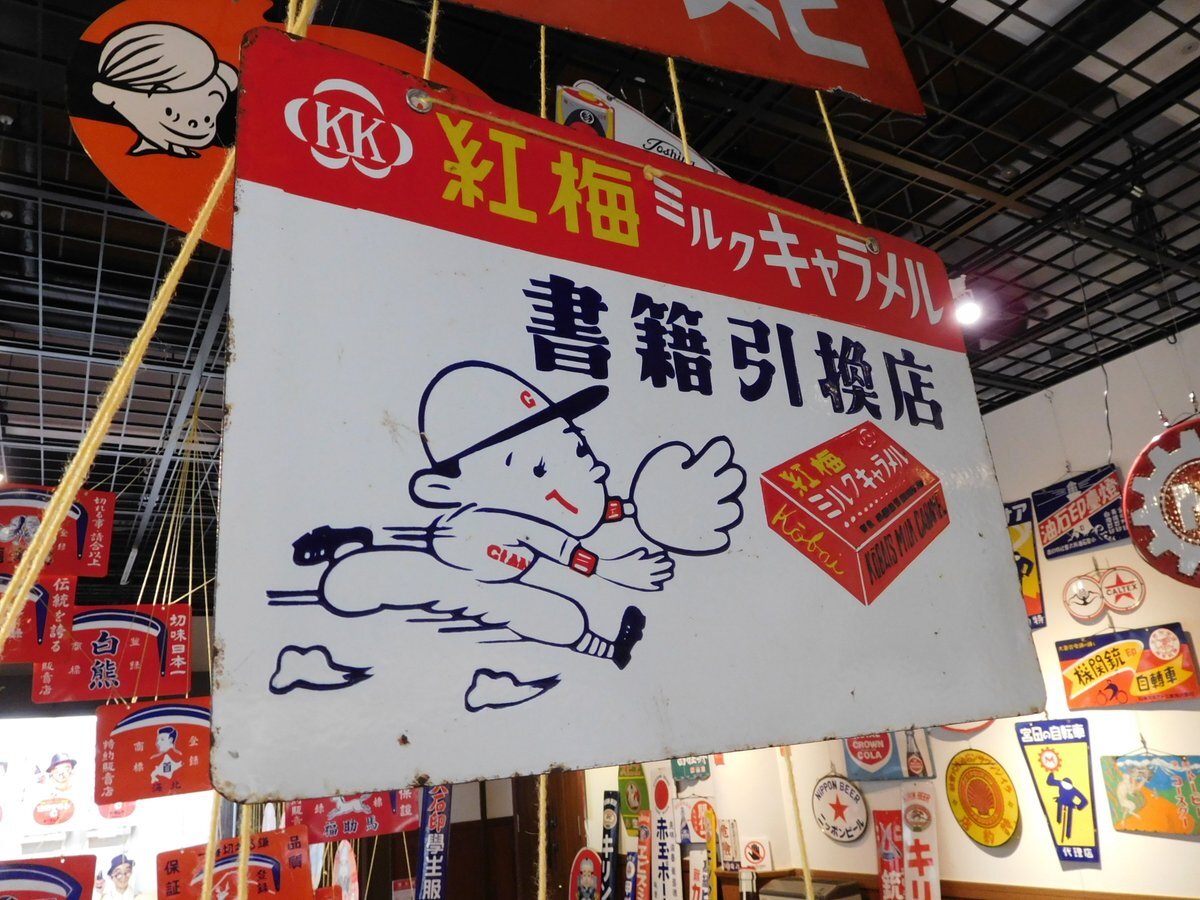 琺瑯看板」のYahoo!リアルタイム検索 - X（旧Twitter）を