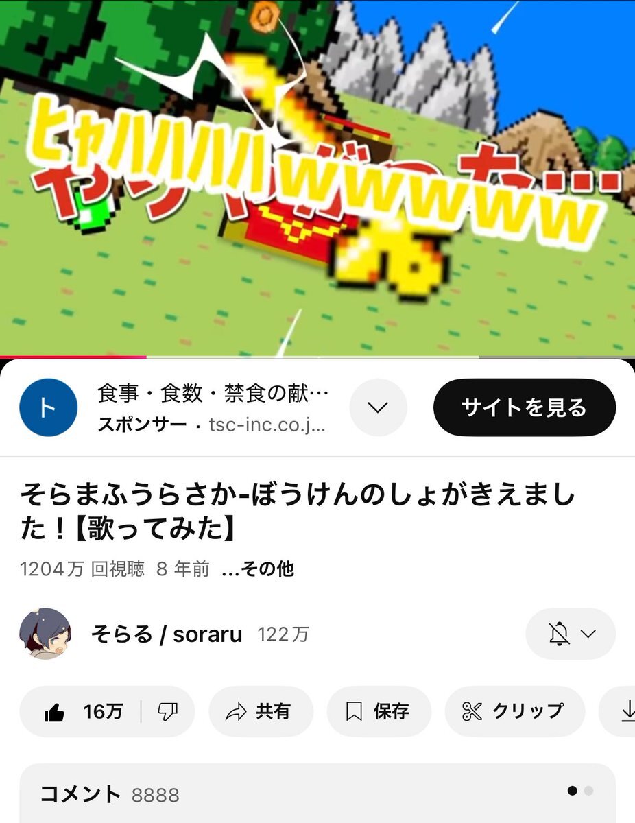 そらまふうらさか まふまふ まとめ MV】能力引継ぎで乙女ゲーの世界に転生した件についてwww