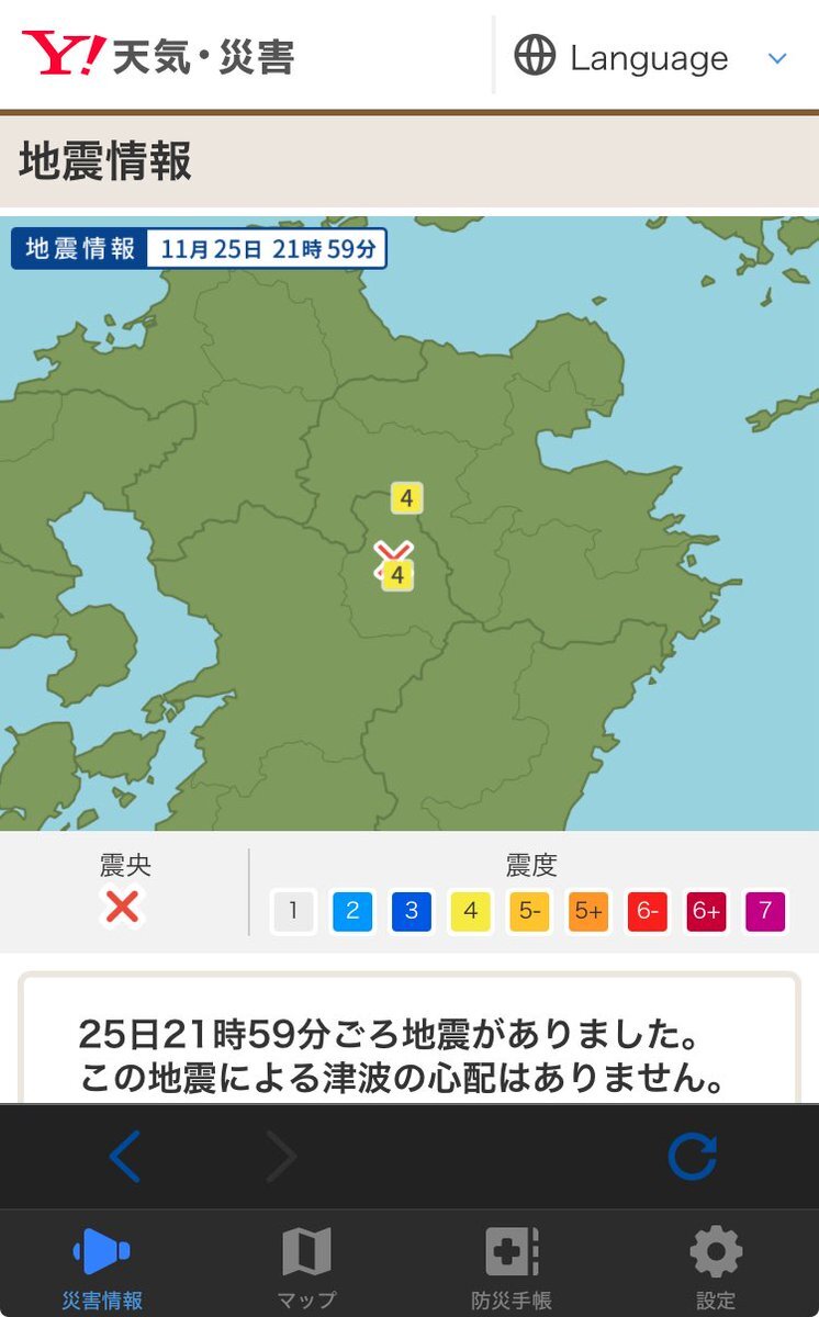 熊本県で再び地震発生　SNS上では不安の声も