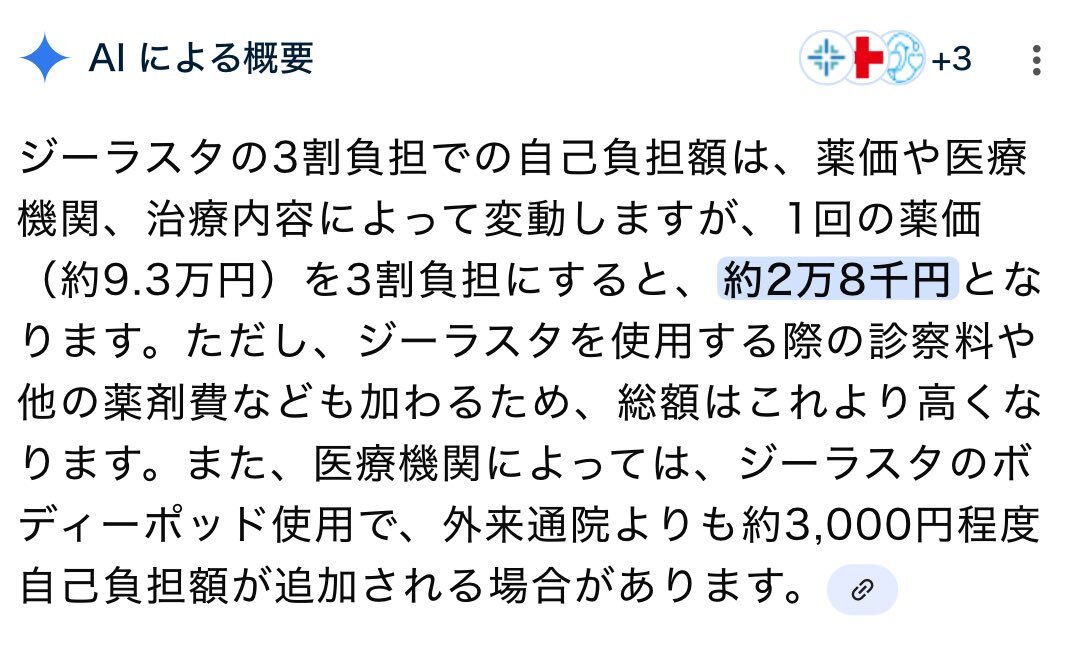 高額医療費制度改悪案、SNSで議論激化