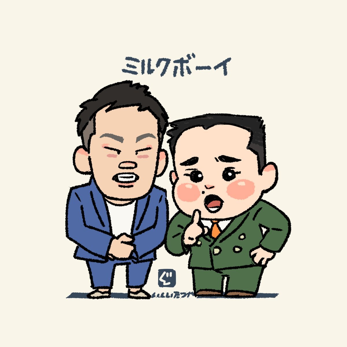 駒場「めっちゃええですね」 M-1グランプリ視聴者感動