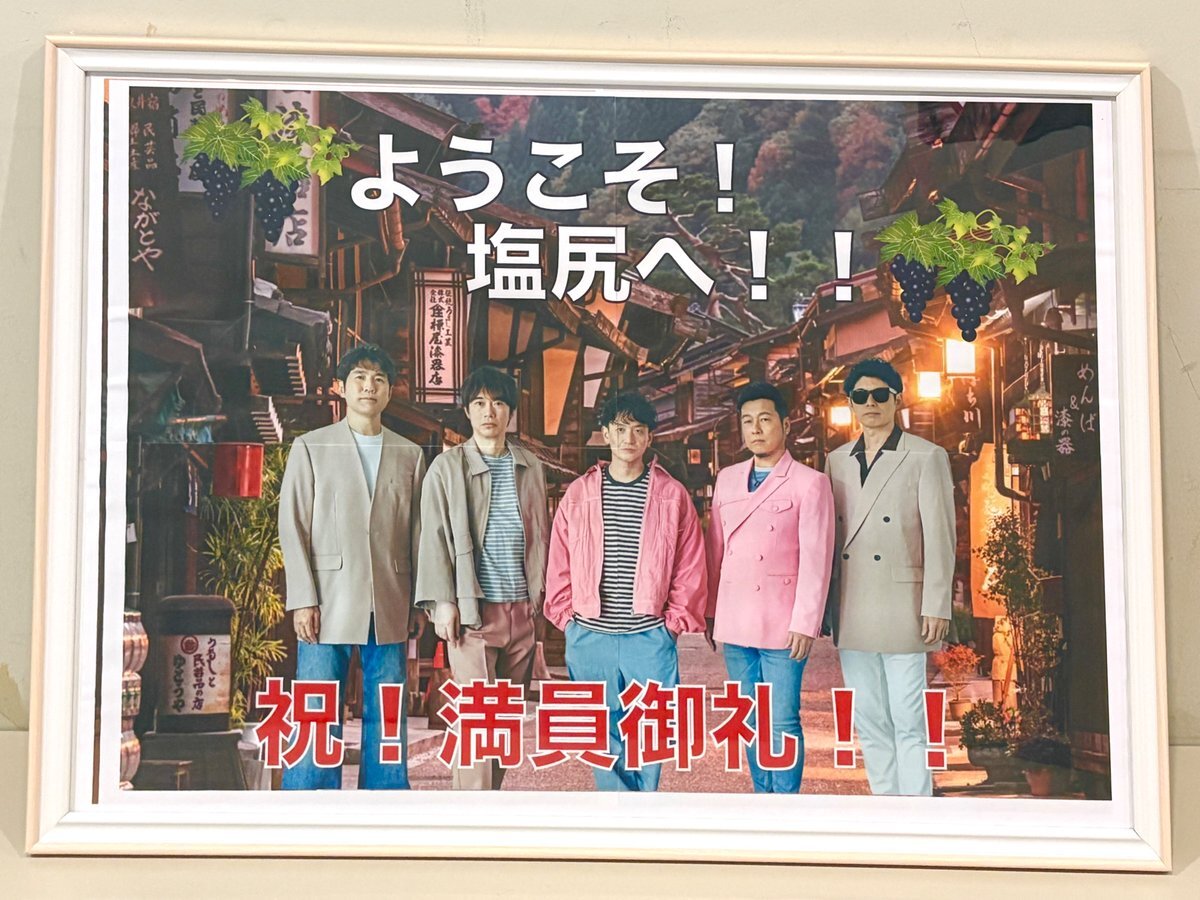SOULPOWER ソルパワ タオル タオルマフラー グッズ ゴスペラーズ 今治タオル マフラータオル 今治 ロングパイルマフラータオル