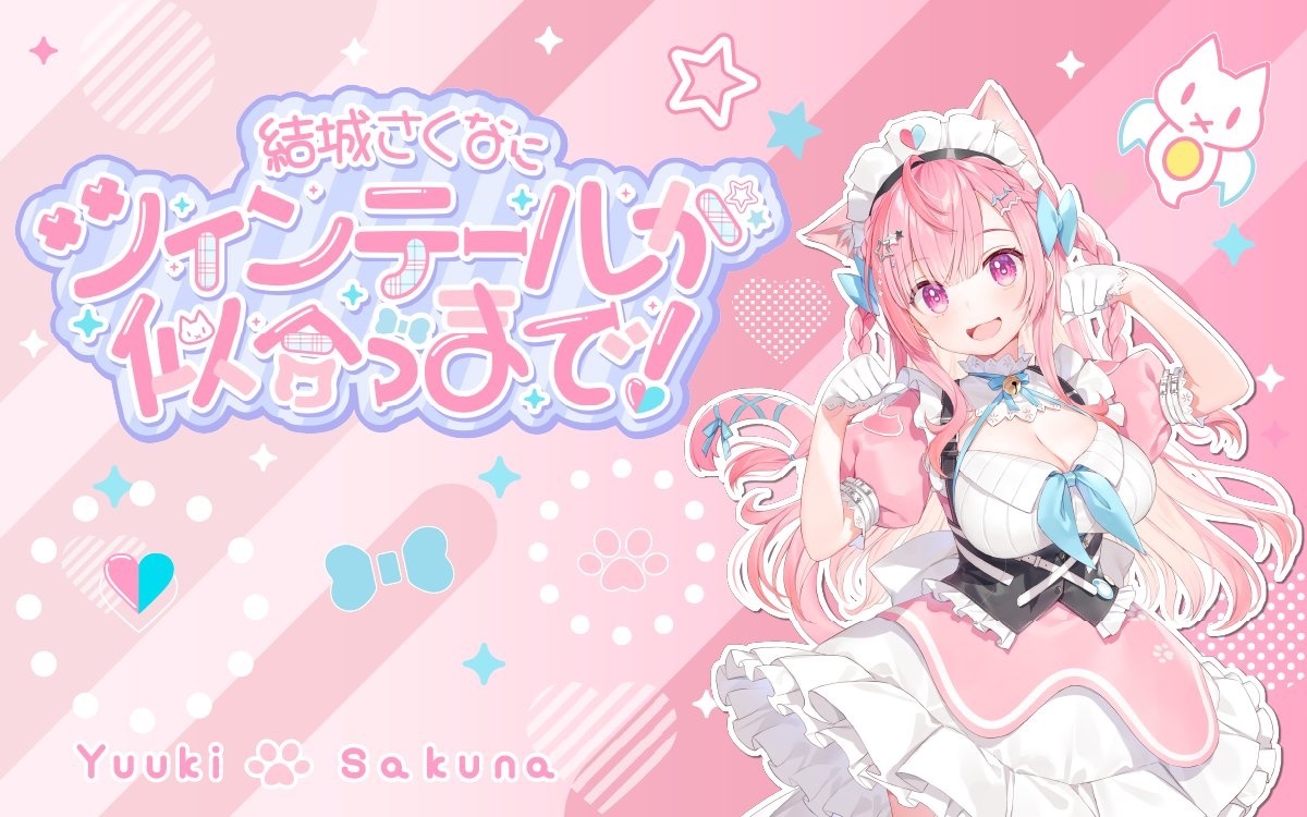 結城さくなのラジオ「さくまで」、ラブライブ！トークでリスナー熱狂！