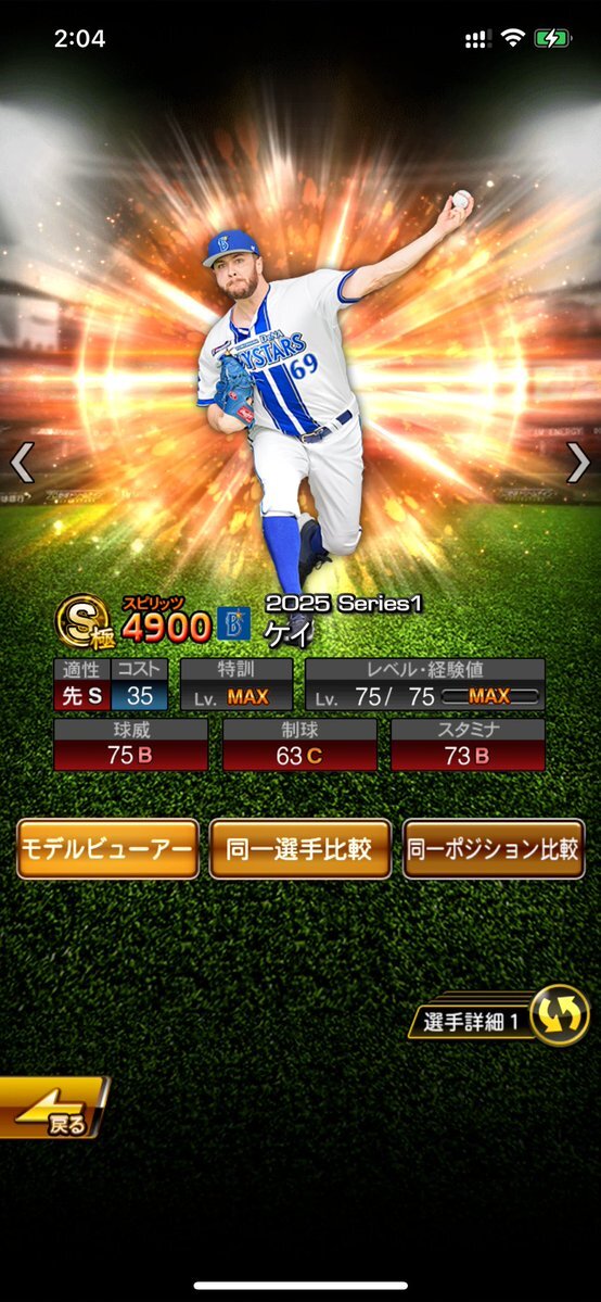 アンソニー・ケイ、ホワイトソックスと2年契約でメジャー復帰！ファン歓喜 