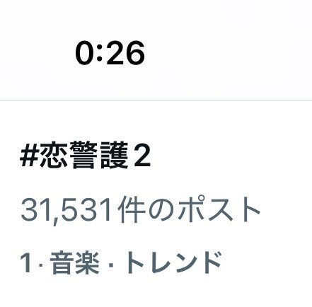 たつりかついに恋人へ！「恋警護2」最終回に歓喜の声
