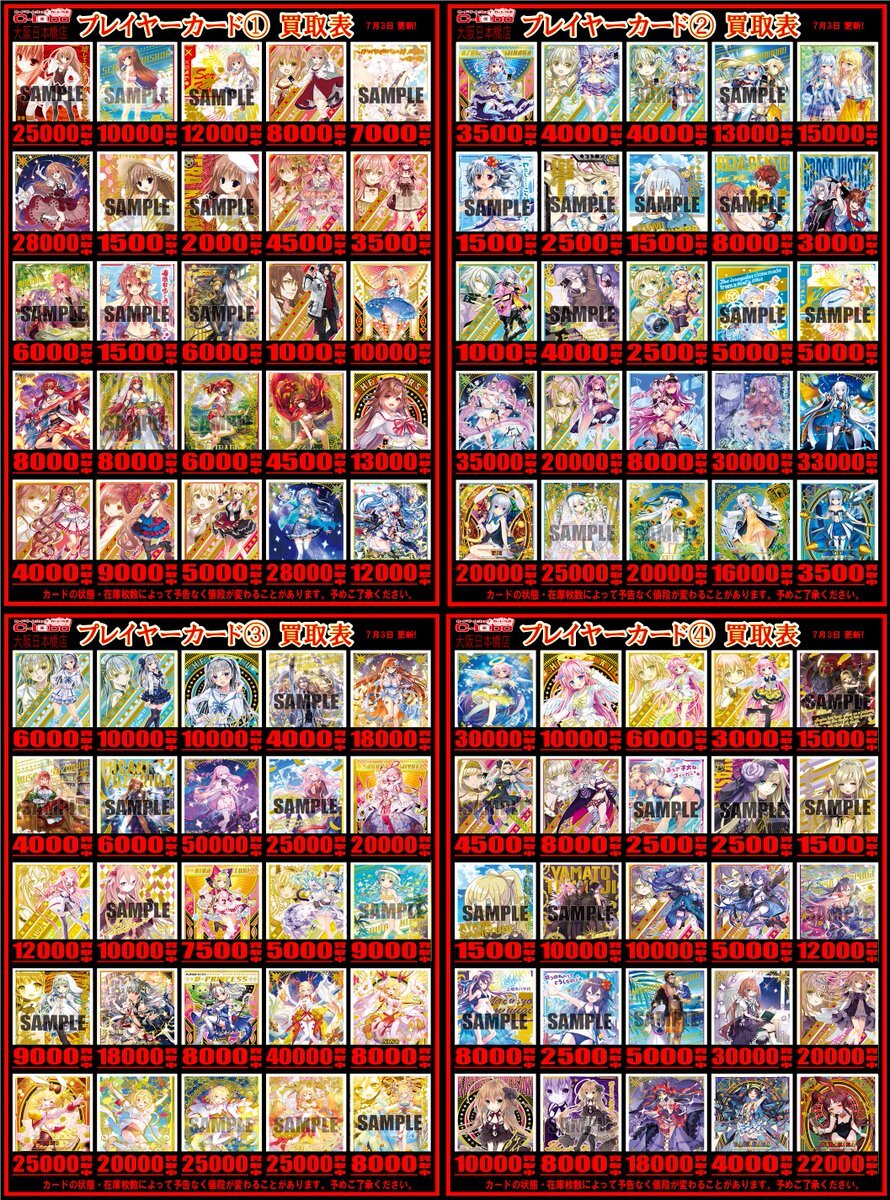 八坂真水　 卓球 張継科ALC フレア 89g（卓球ラケット 張継科ALC FL 両面