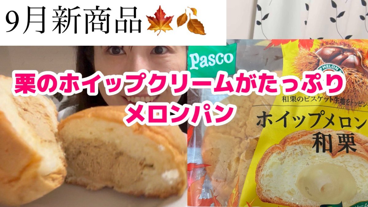メロンパンページ メロンパン on X: 