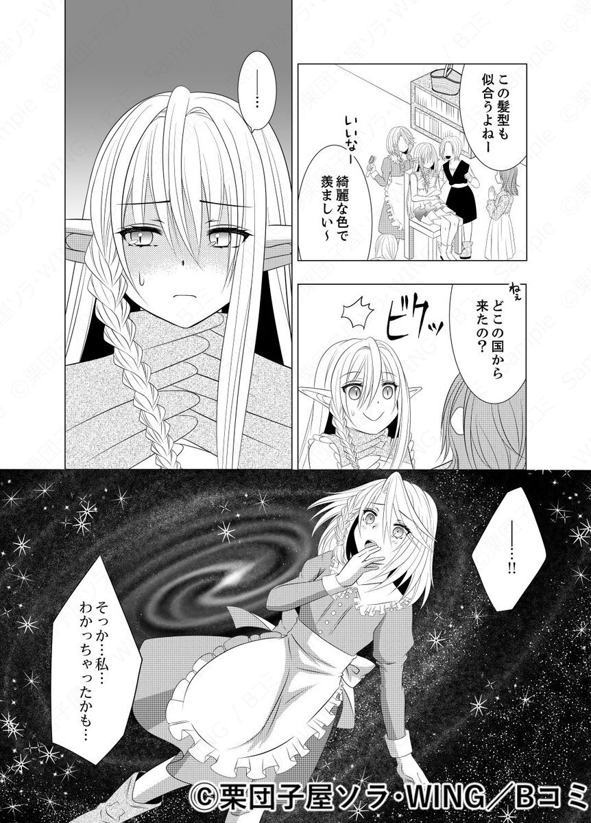 漫画が読めるハッシュタグ 1/11」のYahoo!リアルタイム検索 - X（旧