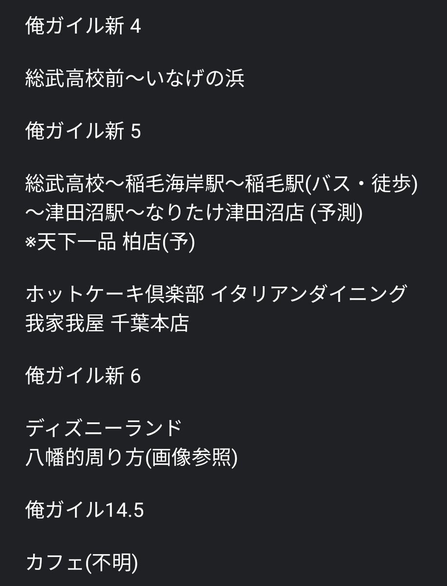 千葉 俺ガイル のtwitter検索結果 Yahoo リアルタイム検索