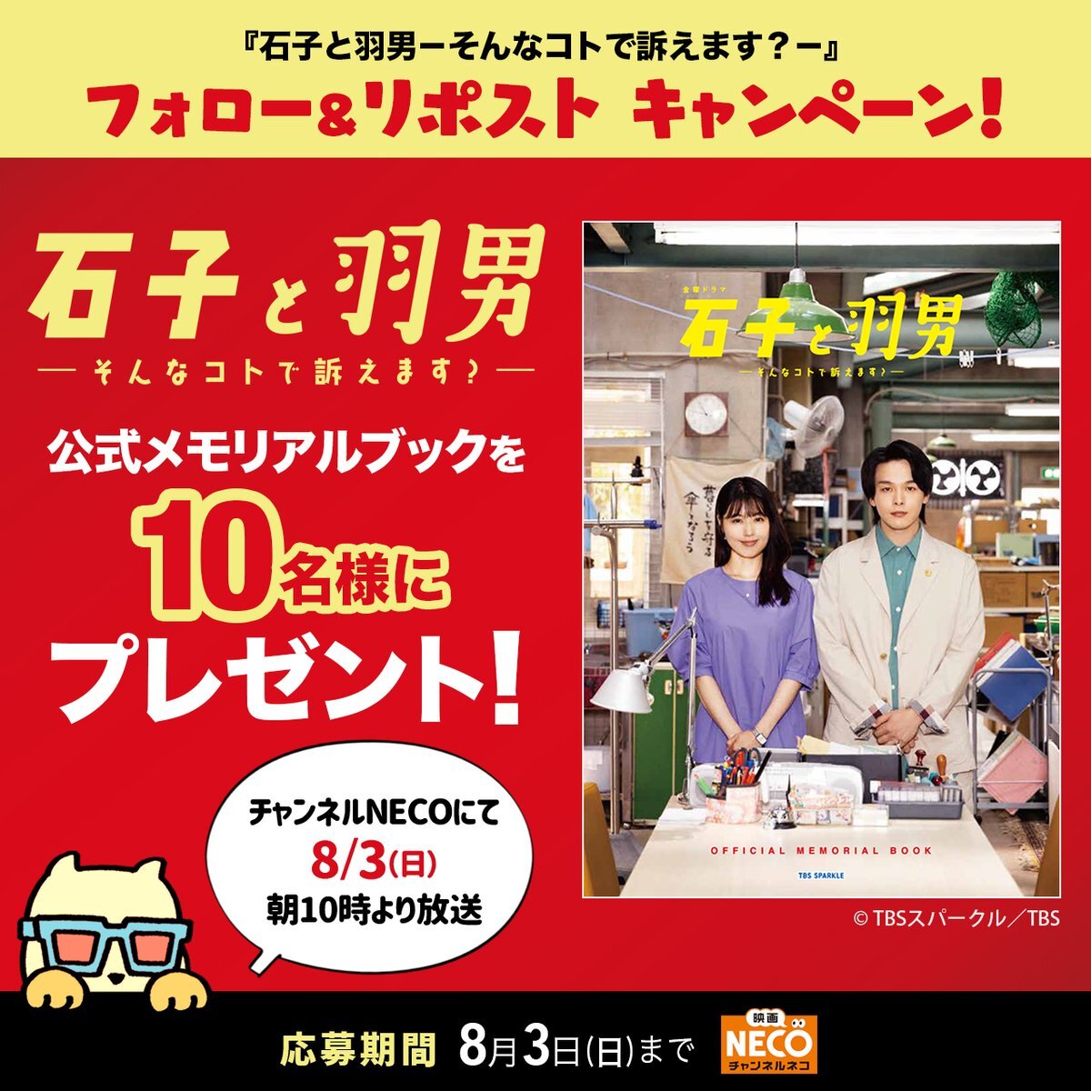 中村倫也 ポストカードホルダー ポストカード バサラオ 入場者特典 舞台写真ポストカード 中村倫也 - メルカリ