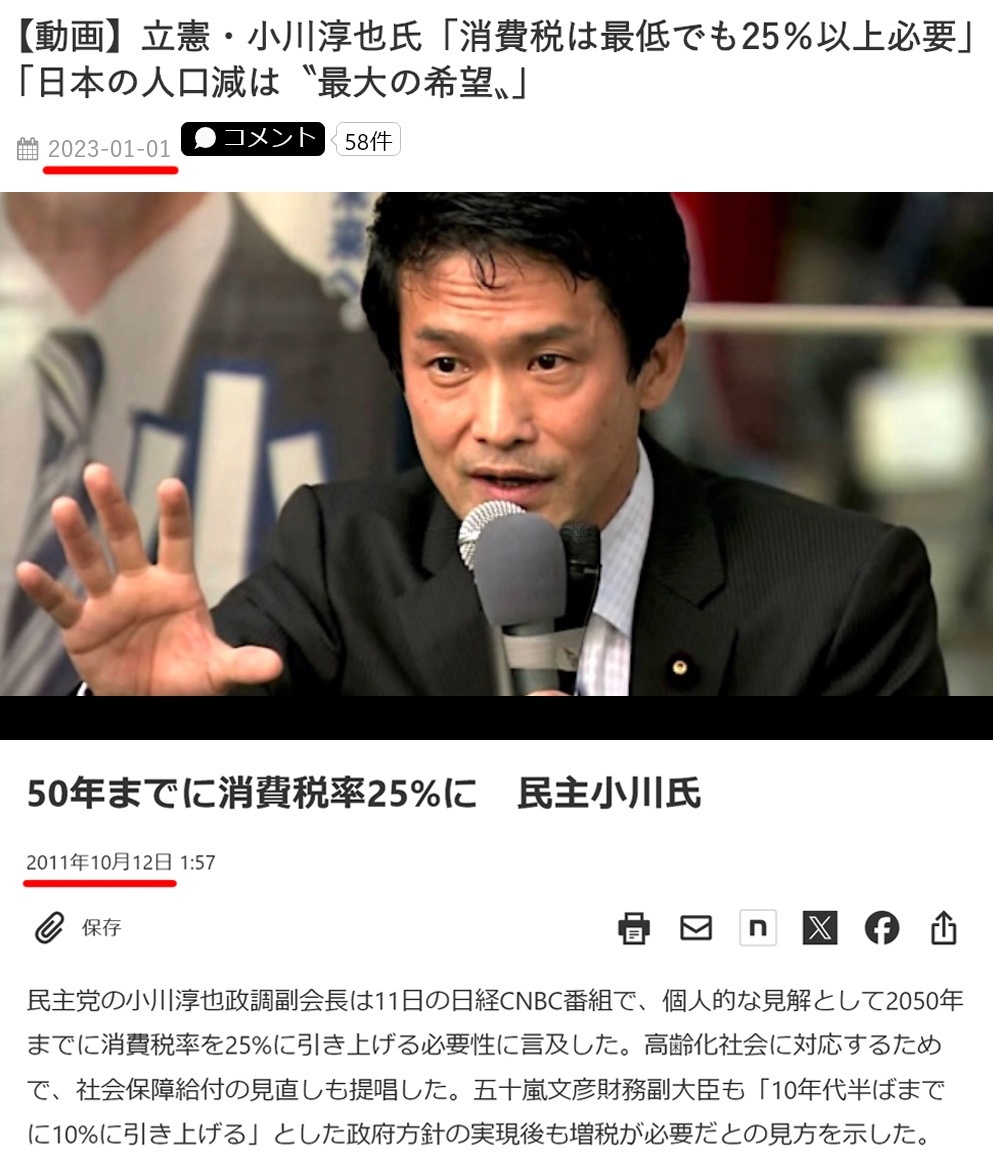 立憲民主党の政策に批判殺到「国民感覚に寄り添っていない」