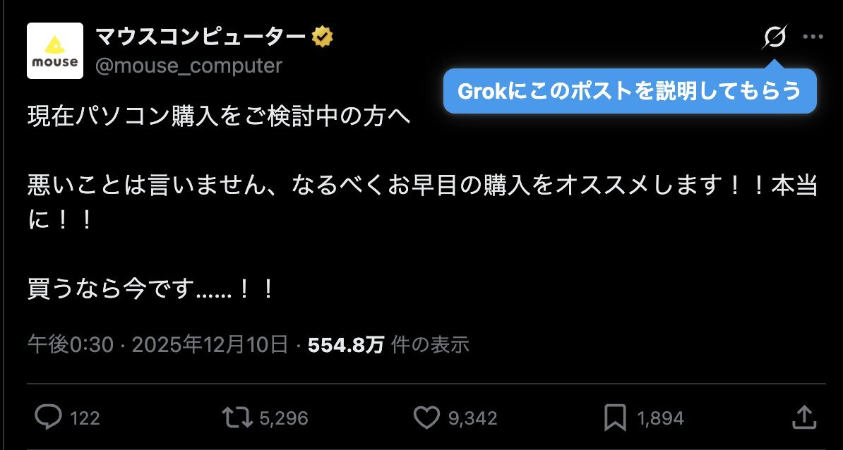 DRAM不足で価格高騰！AI企業の買い占めが原因？