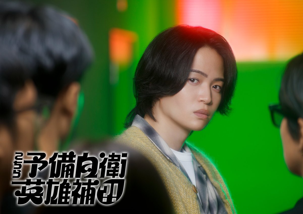 菊池風磨主演！加藤浩次監督の新ドラマ「こちら予備自衛英雄補?!」が決定！