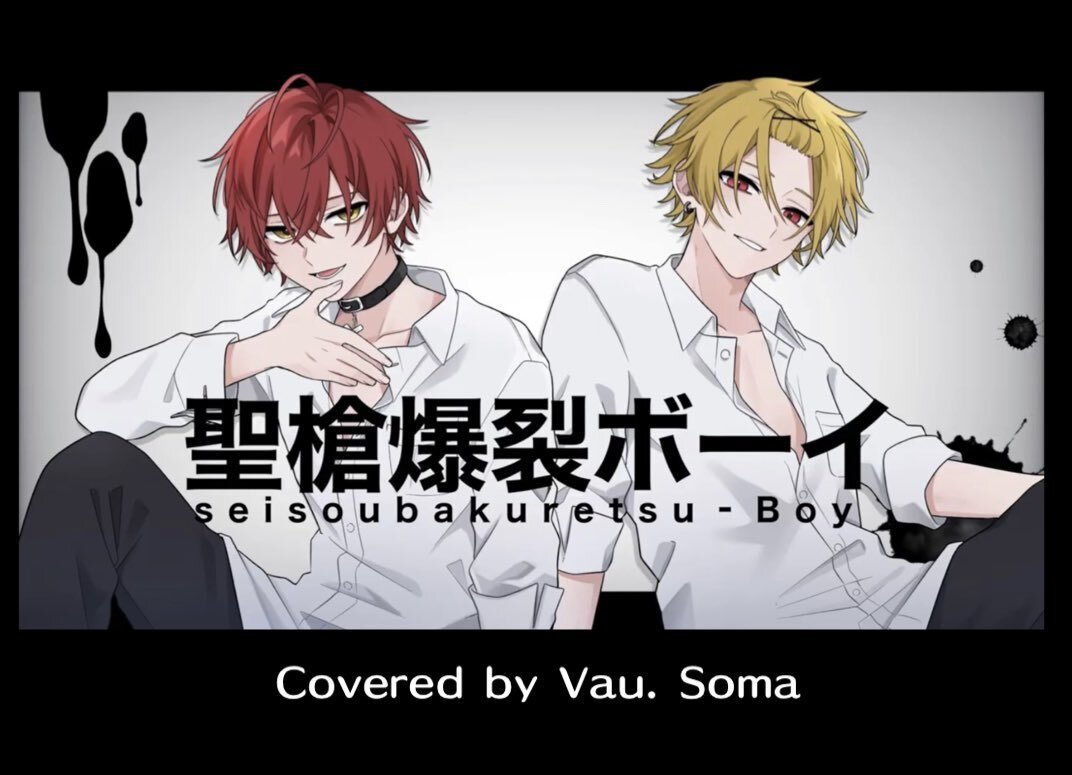 騎士x そうま」のYahoo!リアルタイム検索 - X（旧Twitter）を