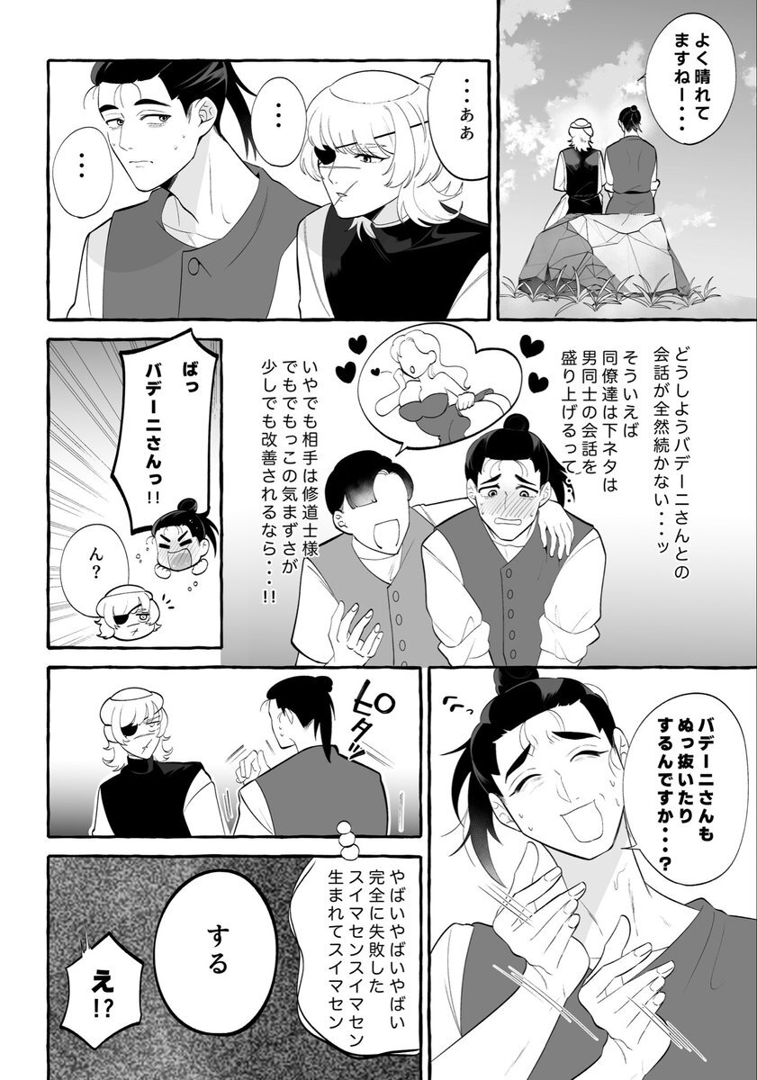 SNSで出会った人々、どんな関係性？