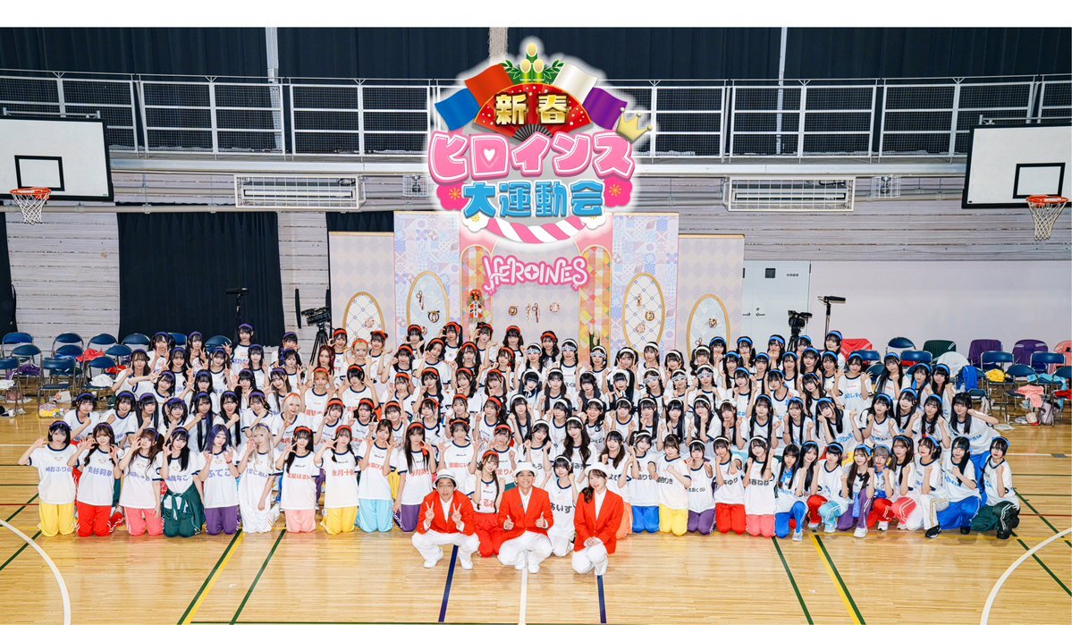 ヒロインズTV、新春特番で大運動会開催！メンバーTシャツも販売決定！ 