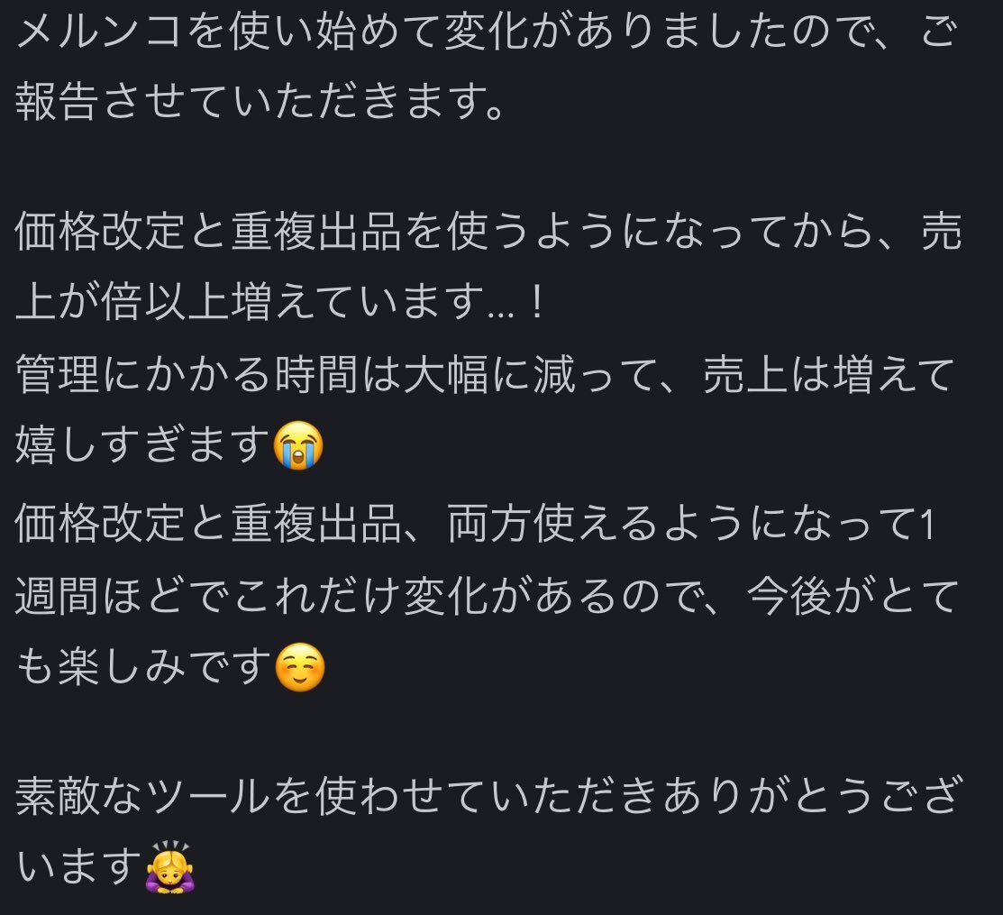 コメントで値下げ致します 件名：えきねっとアカウント異常通知｜masanyan