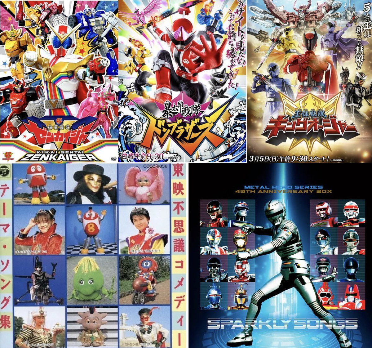 スーパー戦隊シリーズ、終わってしまう？