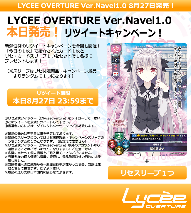 内藤舞亜　直筆　lycee リセ/オーバーチュア LO-2616-A 最愛のトラウマ 内藤 舞亜 (P