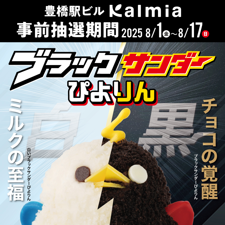 びよりん ぴよりん」のYahoo!リアルタイム検索 - X（旧Twitter）を