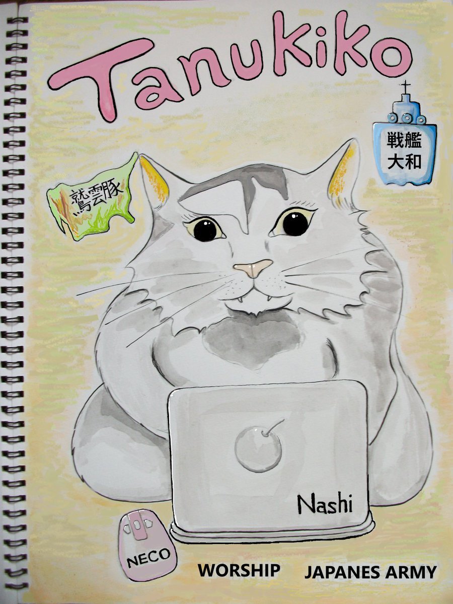 片山さつき財務相、収入隠し疑惑で批判殺到