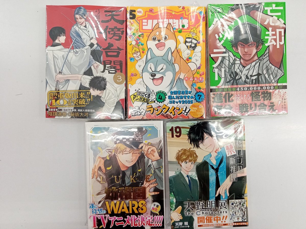 アオのハコ 21巻」のYahoo!リアルタイム検索 - X（旧Twitter）を