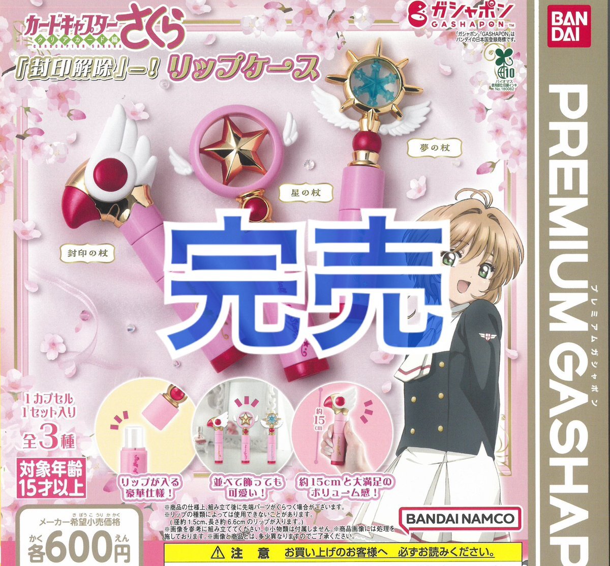 ㉒CLAMP in CARDLAND UR 招福来来 カードキャプターさくら ㉒CLAMP in CARDLAND UR 招福来来 カードキャプターさくら