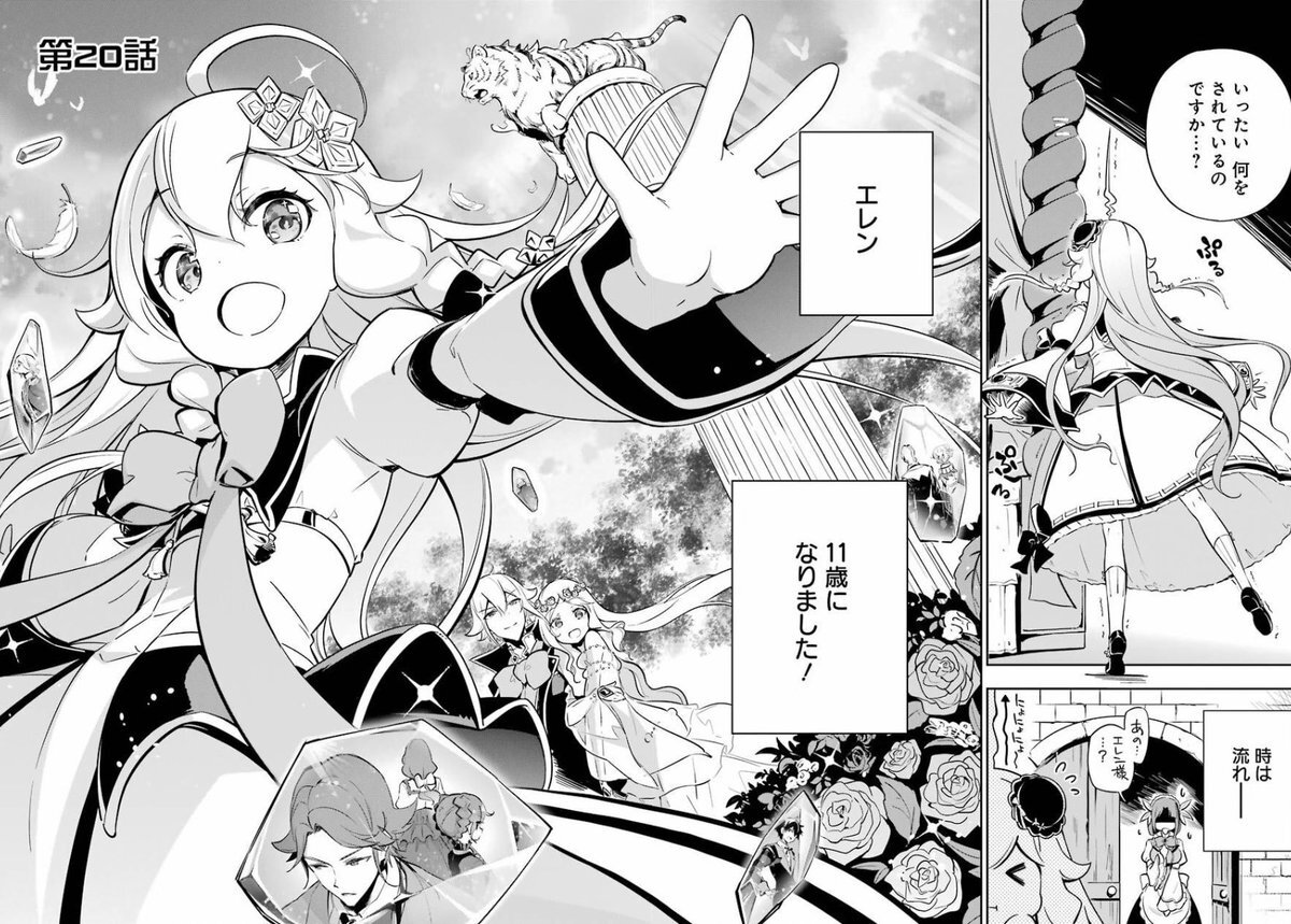 TVアニメ『父は英雄、母は精霊、娘の私は転生者』第7話、見逃した人はチェック！